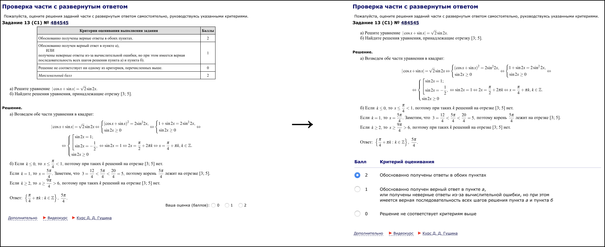 Work for Sdamgia, the most popular exam preparation website in Russia